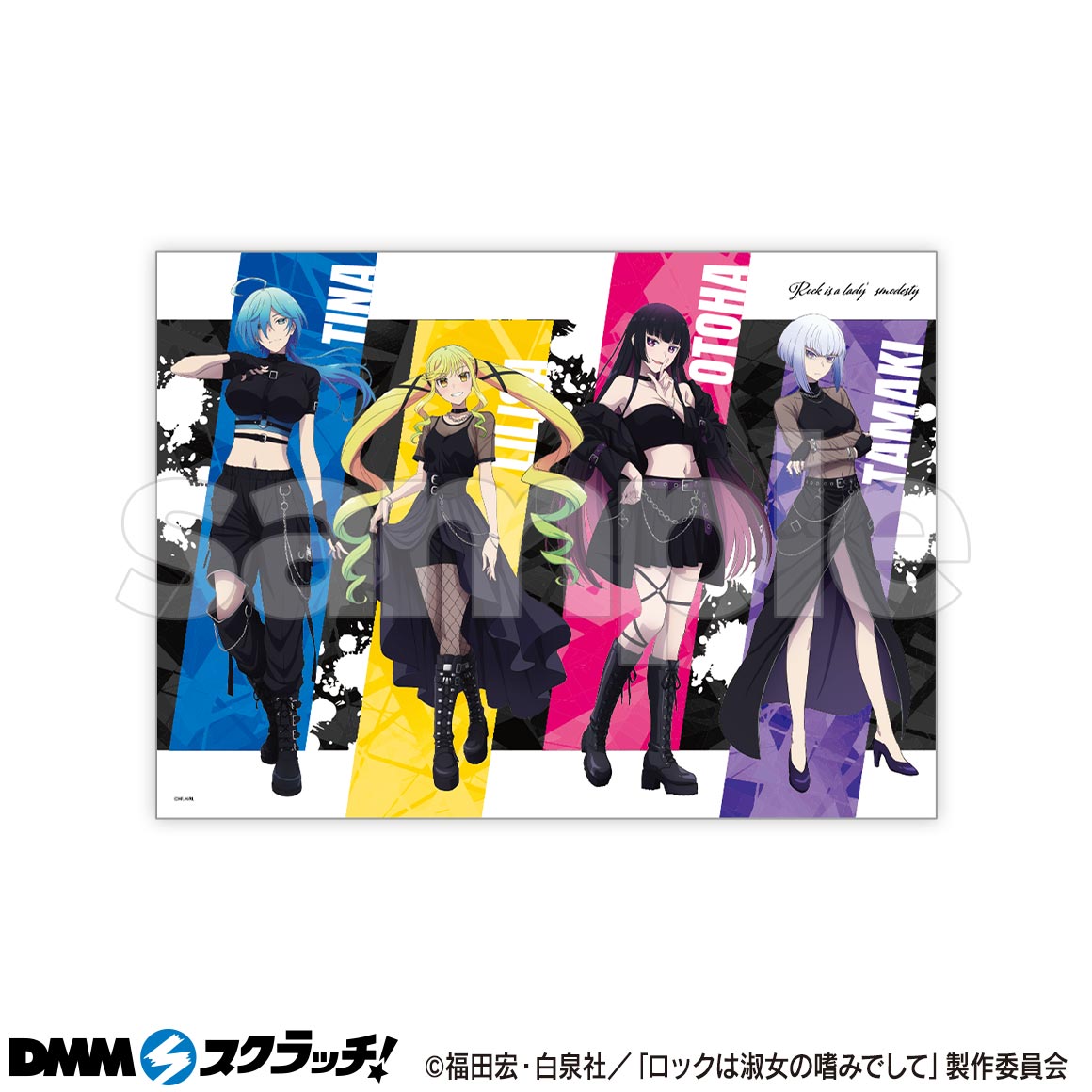 TVアニメ「ロックは淑女の嗜みでして」 スクラッチ - DMMスクラッチ TVアニメ「ロックは淑女の嗜みでして」 スクラッチ - DMMスクラッチ