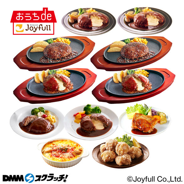 A-1.ジョイフル8種11個お楽しみセット