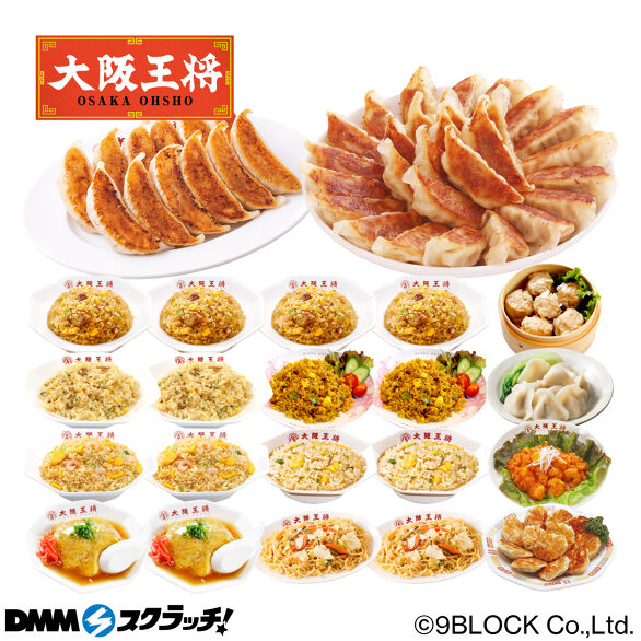 A-1.中華パーティー福袋