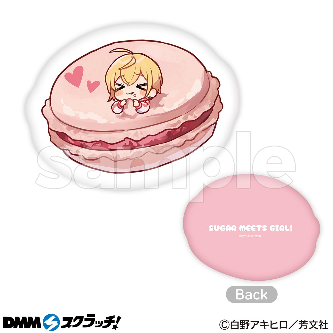 しゅがー・みーつ・がーる！ スクラッチ - DMMスクラッチ