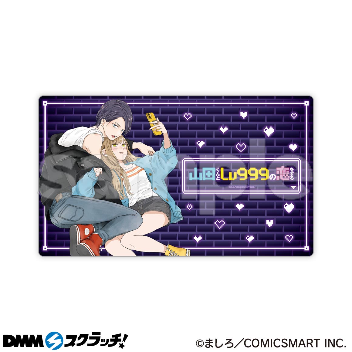 公式】山田くんとLv999の恋をする on X: 