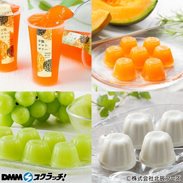 A-1.DMMスクラッチ限定 ゼリーコレクション