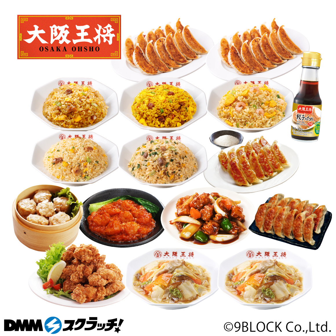 大阪王将 スクラッチ第七弾 - DMMスクラッチ