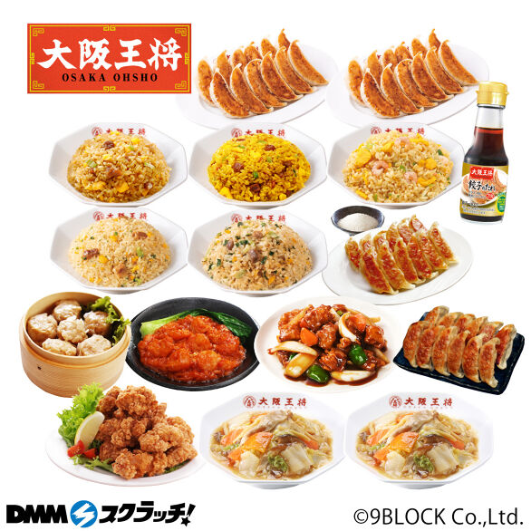 A-1.豪華セット