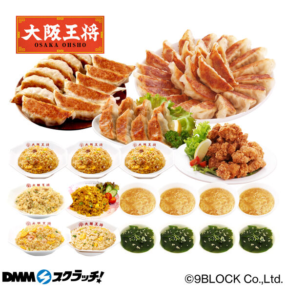 A-2.人気中華食べ尽くし福袋