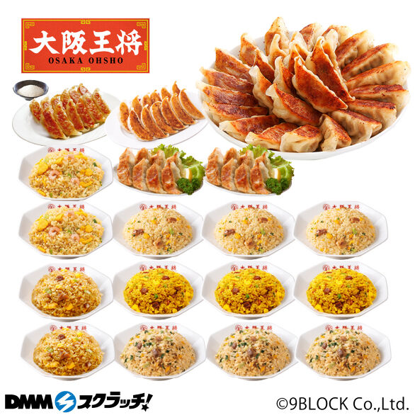 A-2.超特大ボリューム餃子福袋