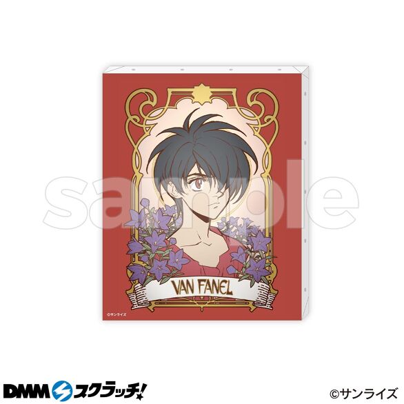 A-2.バァン・ファーネル