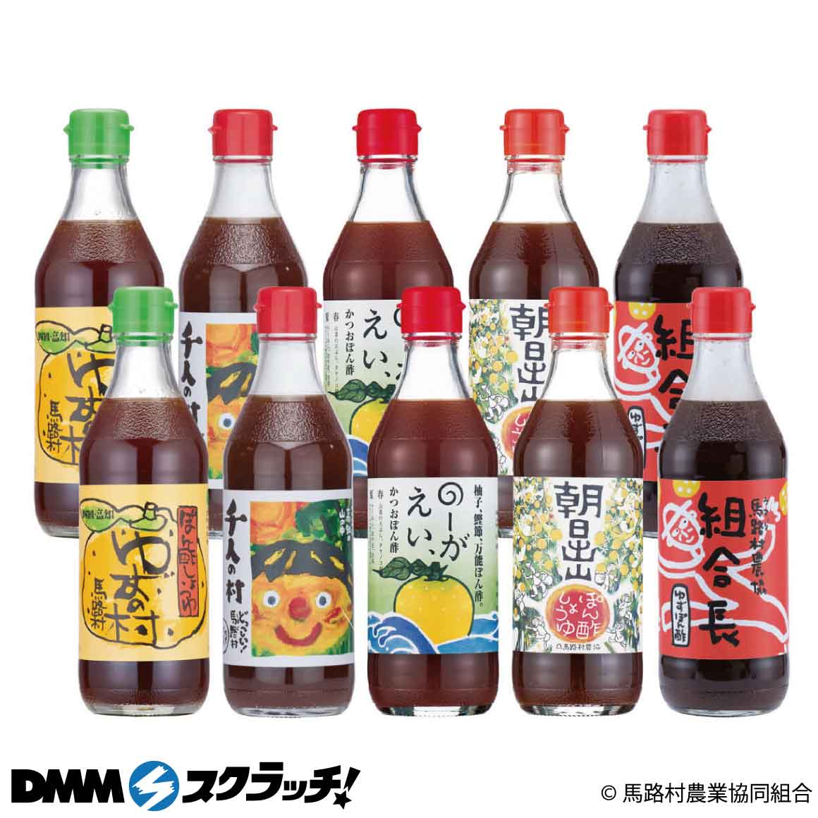高知県馬路村 こだわりのゆず製品 スクラッチ - DMMスクラッチ