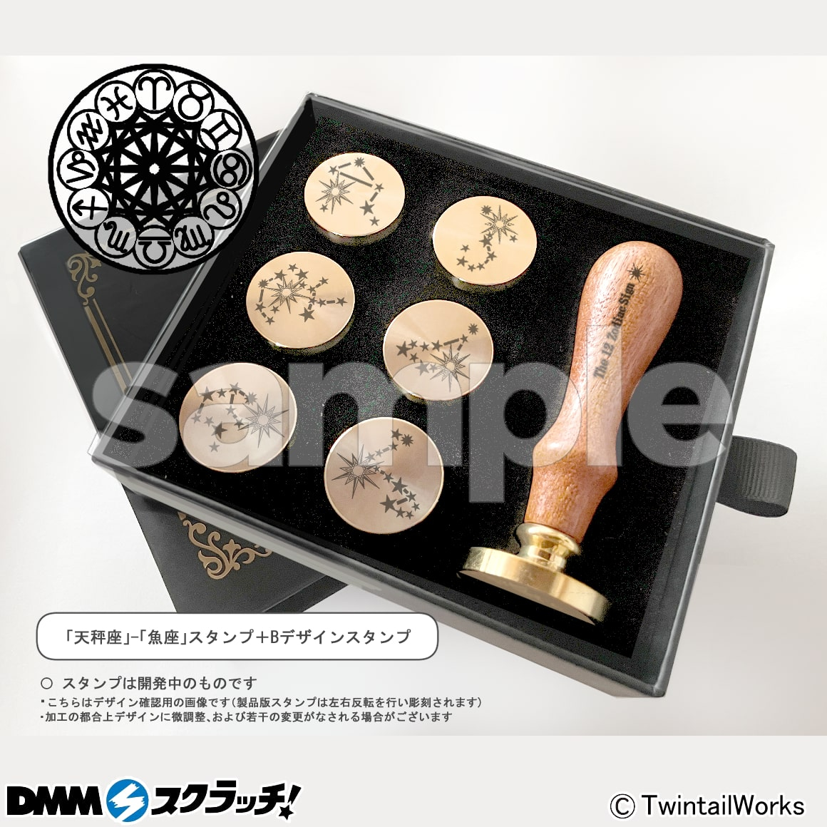 新品未使用 12星座 シーリングスタンプセット＋おまけ付き Amazon.co.jp: DELUXEFOX シーリングスタンプ ヘッド セット 12