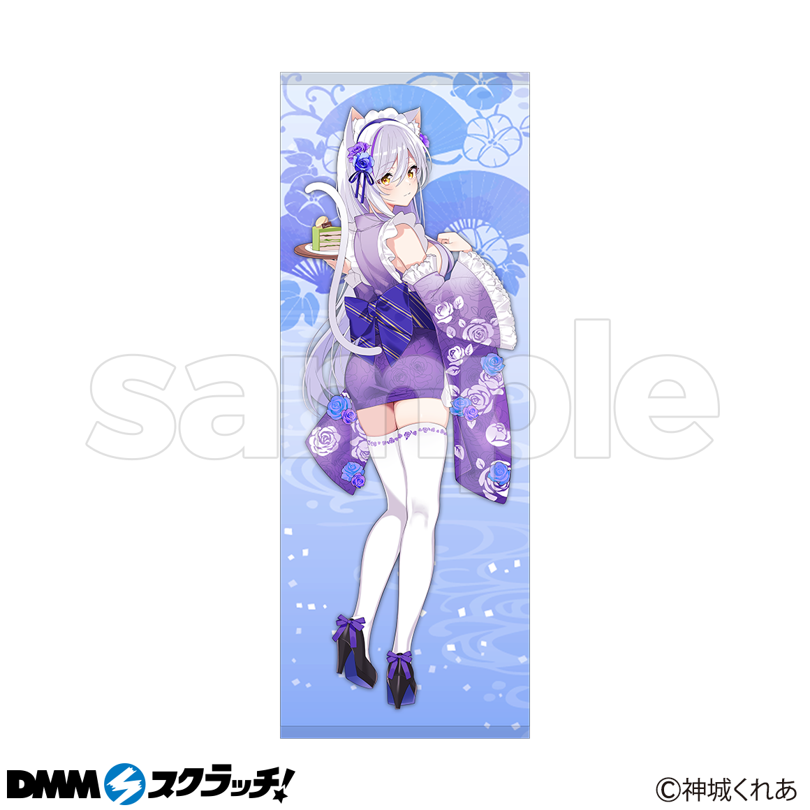 DMMスクラッチ　神城くれあ　第３弾　等身大タペストリー 神城くれあ スクラッチ第三弾 - DMMスクラッチ