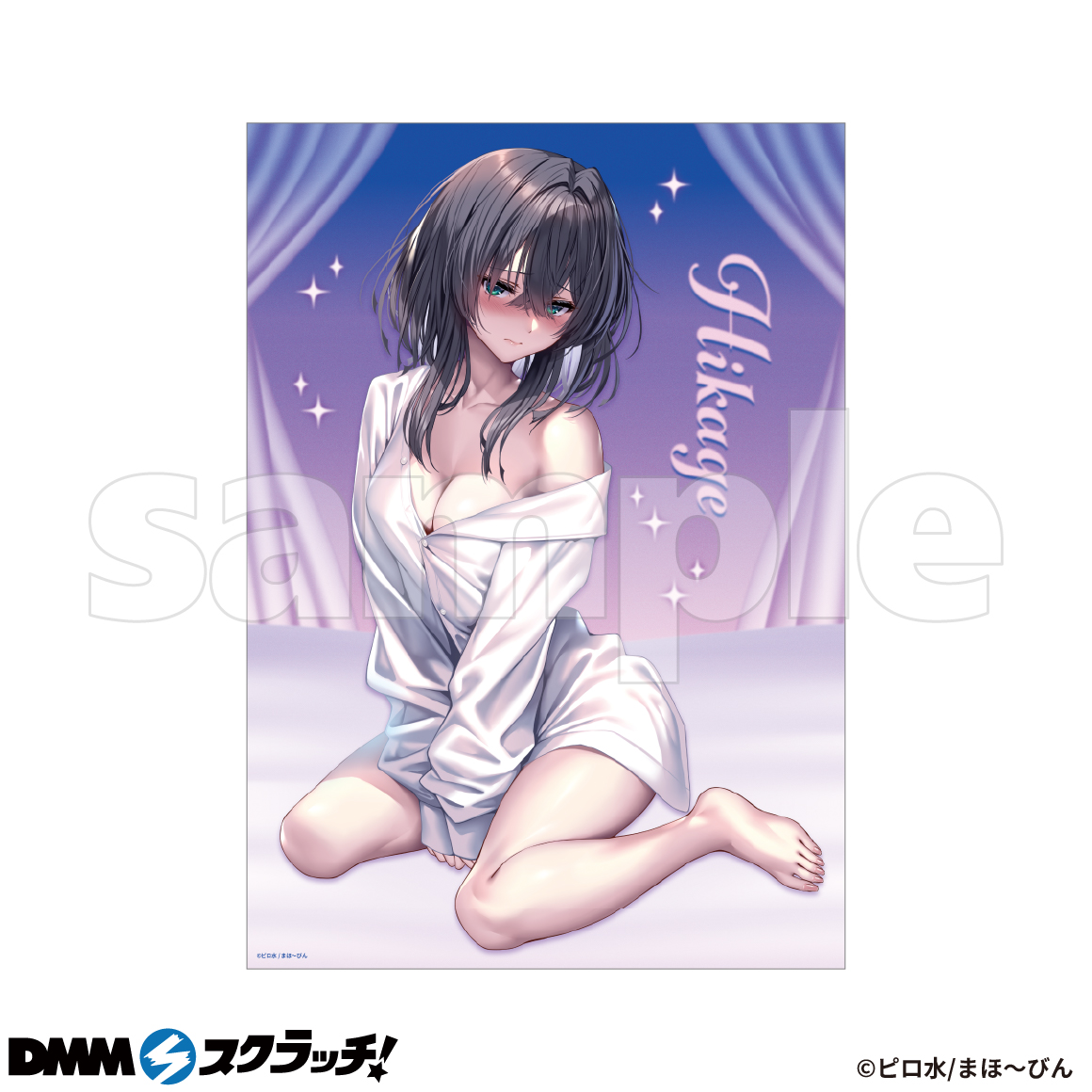 はにかみ彼女 スクラッチ - DMMスクラッチ
