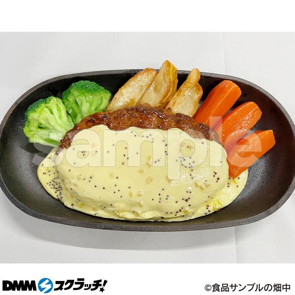 A-23.ハンバーグ　マスタードソース