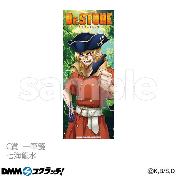 国産品 Dr.STONE 七海龍水 お香 DMMスクラッチ その他 - oceanwellness ...