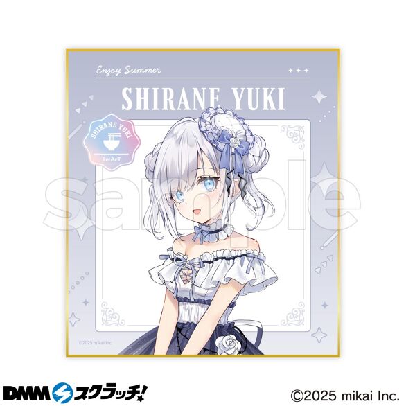 D-6.白音ゆき