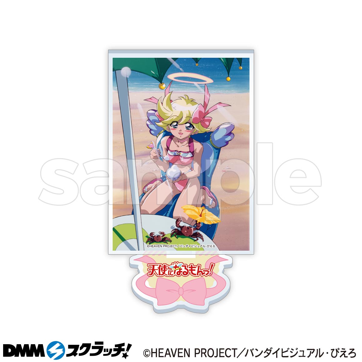 テレビアニメーション『天使になるもんっ！』 スクラッチ - DMMスクラッチ