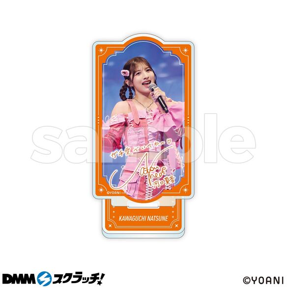 B-4.河口 夏音