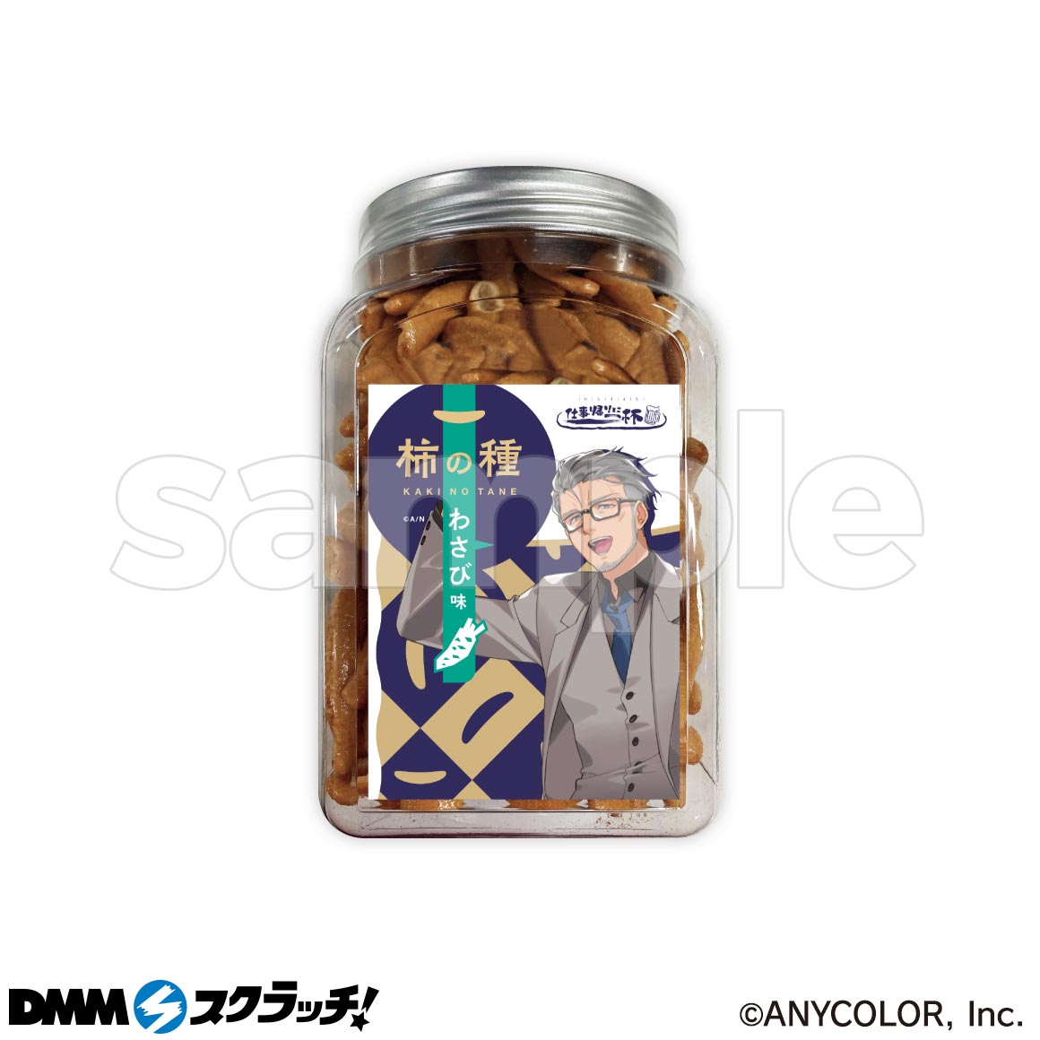 にじさんじ「仕事帰りに一杯」 スクラッチ - DMMスクラッチ にじさんじ「仕事帰りに一杯」 スクラッチ - DMMスクラッチ