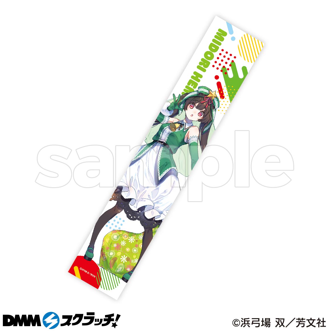 おちこぼれフルーツタルト スクラッチ - DMMスクラッチ