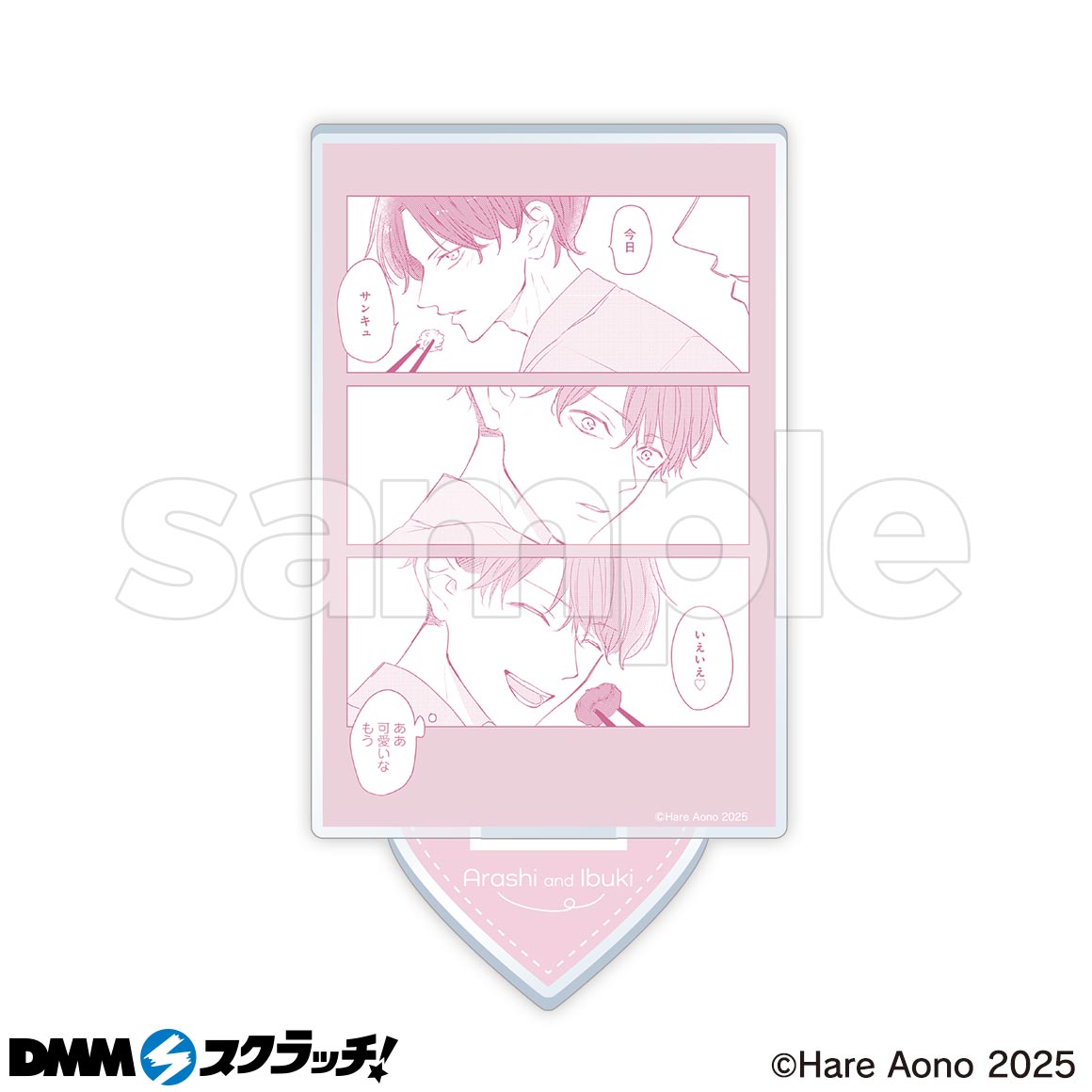 あらしといぶき スクラッチ - DMMスクラッチ