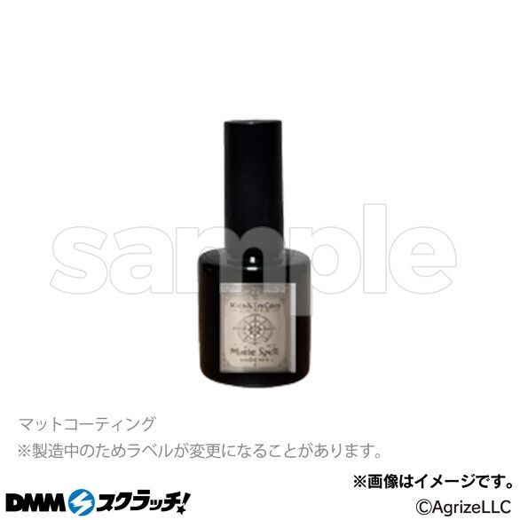 B-5.コーティングレジン　マット