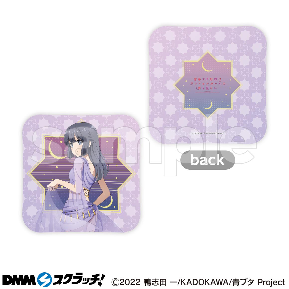 青ブタ 桜島麻衣 DMMスクラッチ アラビアン 等身大バスタオル w