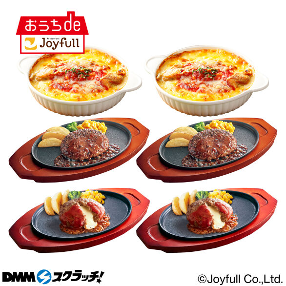 B-1.人気3種6個セット