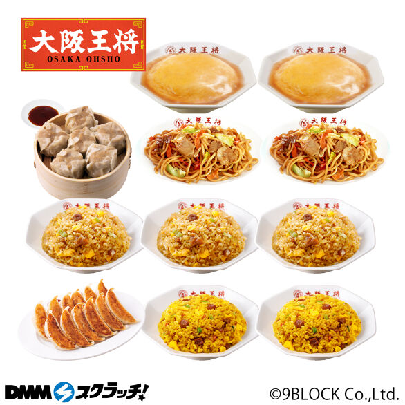 B-1.使いやすい定番中華セット