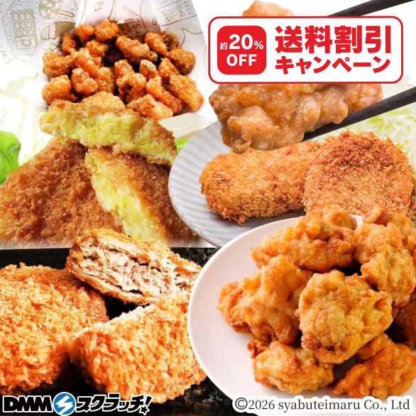 B-1.メガ盛り揚げ福袋