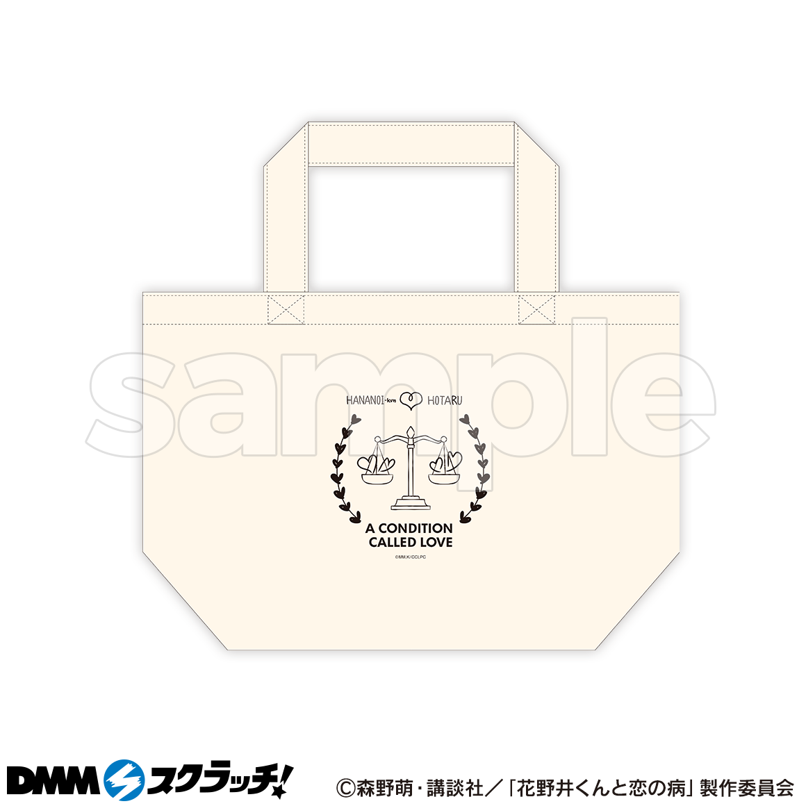 花野井くんと恋の病 全巻 1巻〜16巻 DMMスクラッチ くじ セット TVアニメ「花野井くんと恋の病」 スクラッチ - DMMスクラッチ