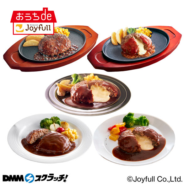 B-1.ハンバーグ5種5個食べ比べセット
