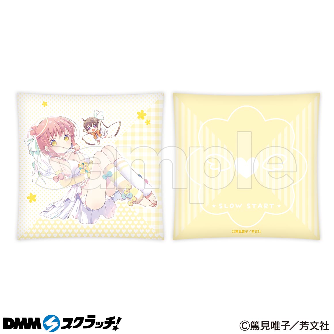 スロウスタート スクラッチ - DMMスクラッチ