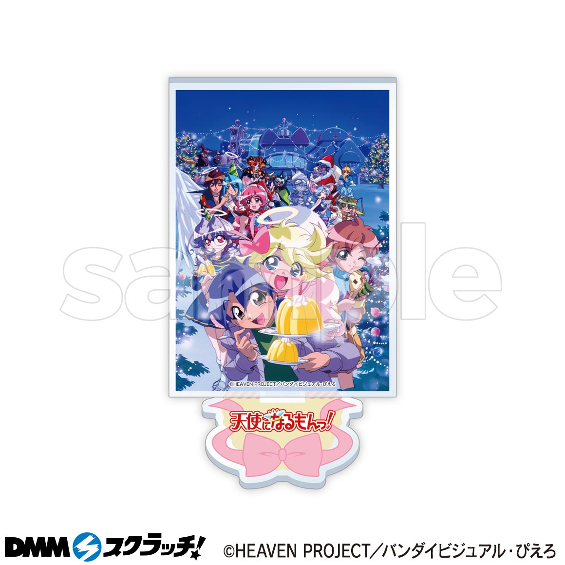 テレビアニメーション『天使になるもんっ！』 スクラッチ - DMMスクラッチ