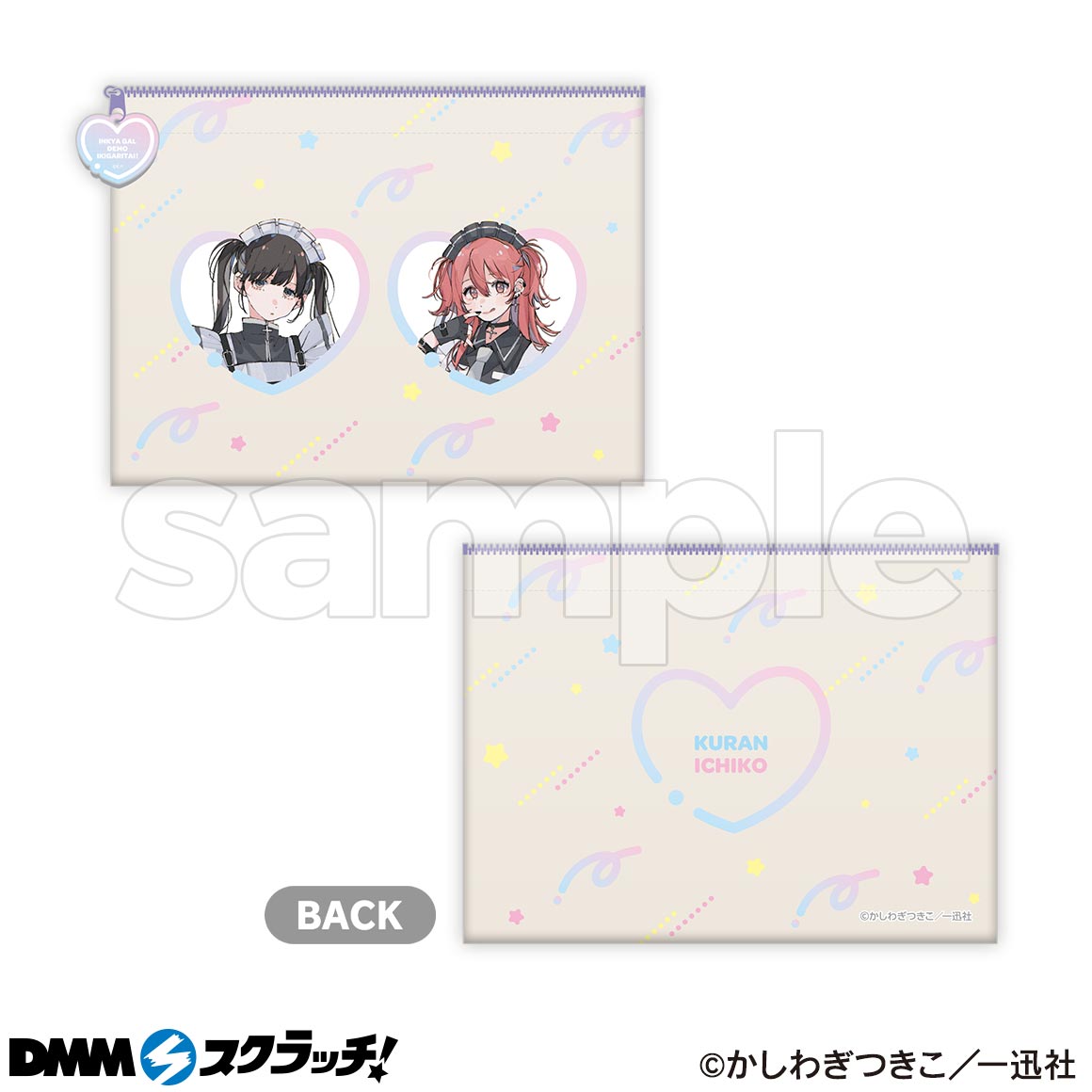 陰キャギャルでもイキがりたい！ スクラッチ - DMMスクラッチ