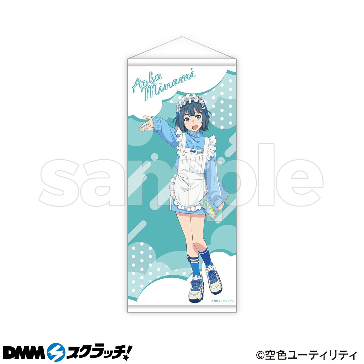 空色ユーティリティ DMMスクラッチ E賞 缶バッジ 美波（描き下ろし） 23個 TVアニメ「空色ユーティリティ」 スクラッチ - DMMスクラッチ