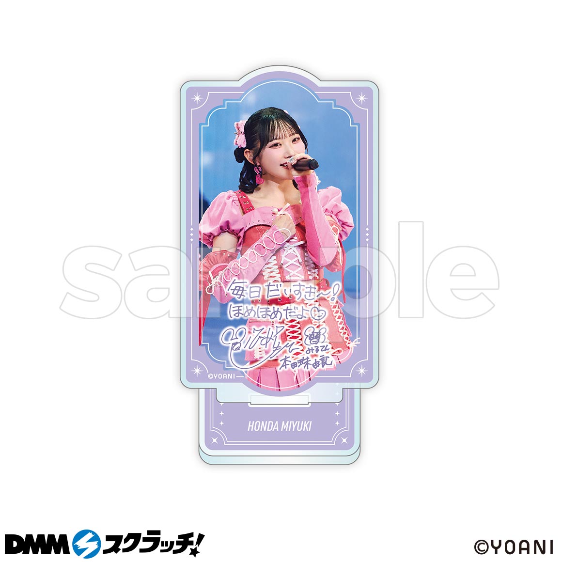 ≠ME アリーナツアー2026記念 スクラッチ - DMMスクラッチ