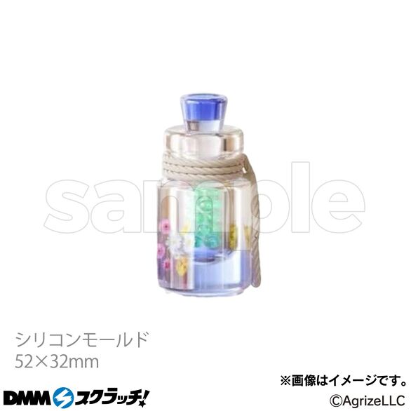 B-2.ポーションモールドB