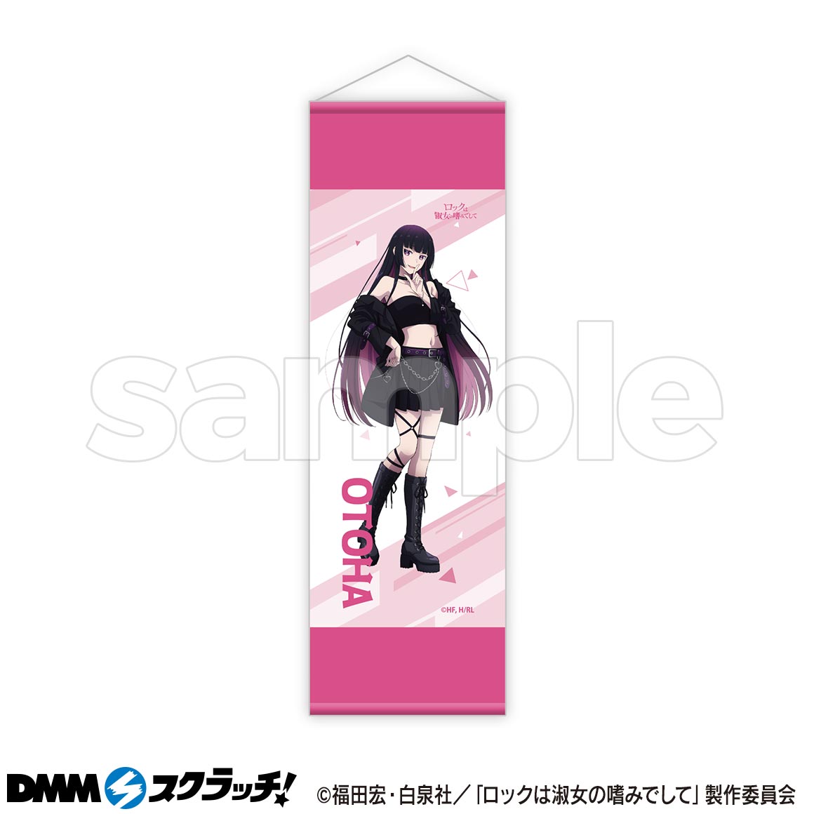 TVアニメ「ロックは淑女の嗜みでして」 スクラッチ - DMMスクラッチ