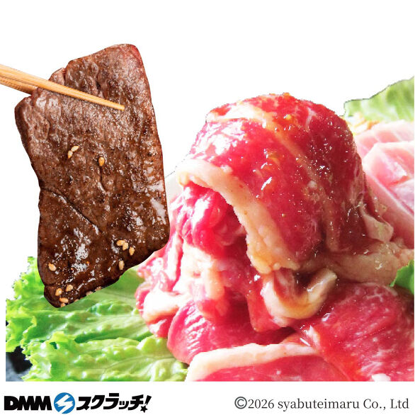 B-2.ランプ＆カルビミックス焼肉 1kg