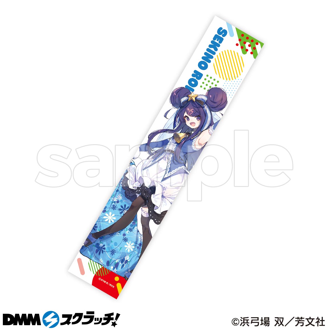 おちこぼれフルーツタルト スクラッチ - DMMスクラッチ