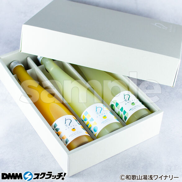 B-2.勹果（ホウカ）柑橘3本セット