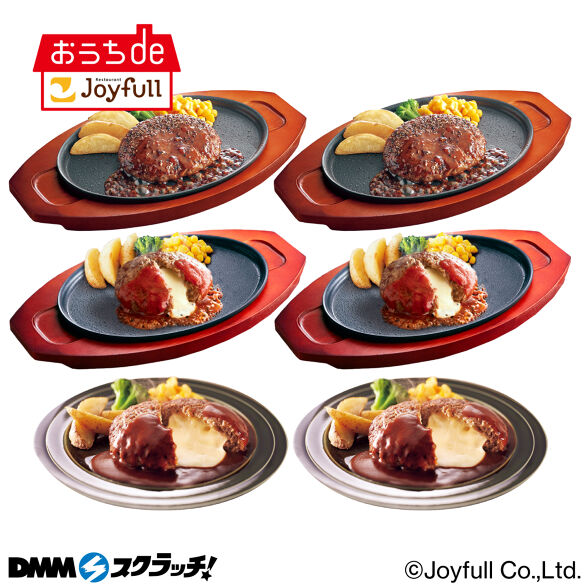 B-2.ハンバーグ3種6個セット