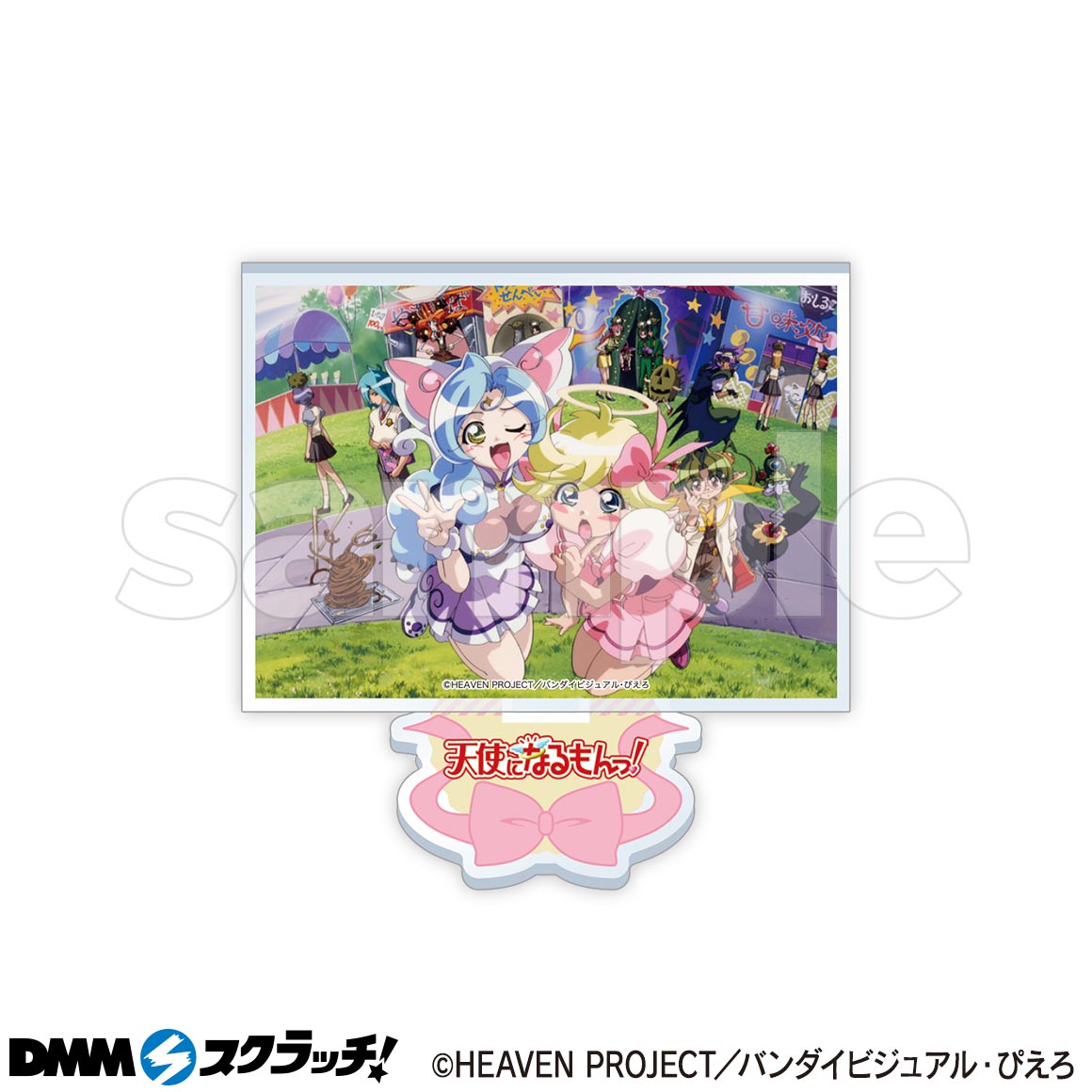 テレビアニメーション『天使になるもんっ！』 スクラッチ - DMMスクラッチ