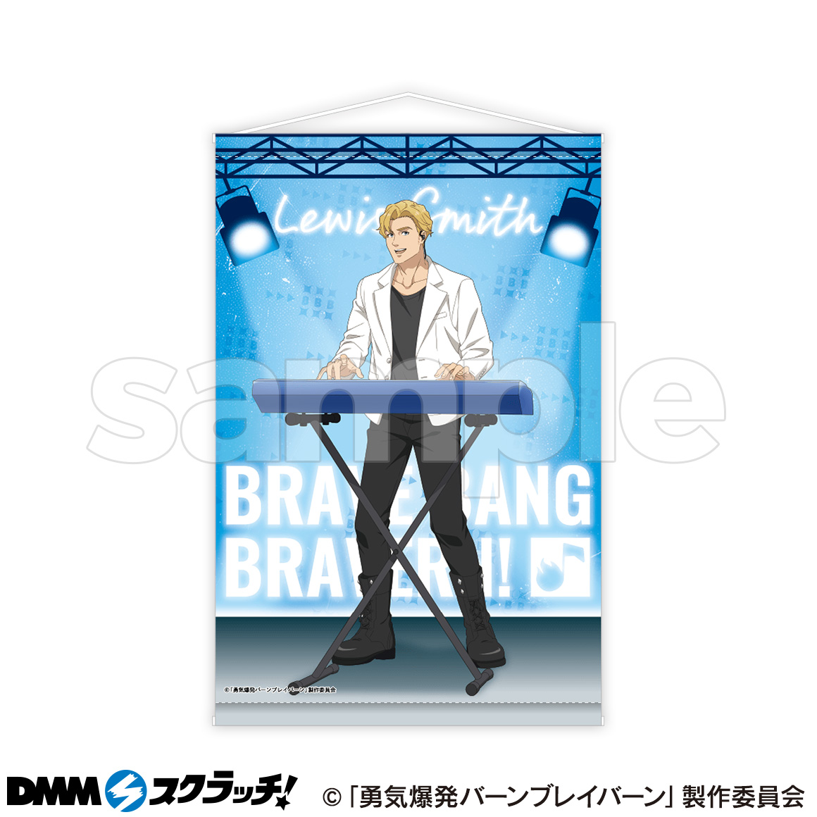 TVアニメ「勇気爆発バーンブレイバーン」 スクラッチ - DMMスクラッチ