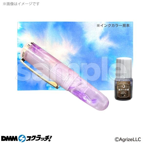 B-2.PuChiCo 万年筆セット B