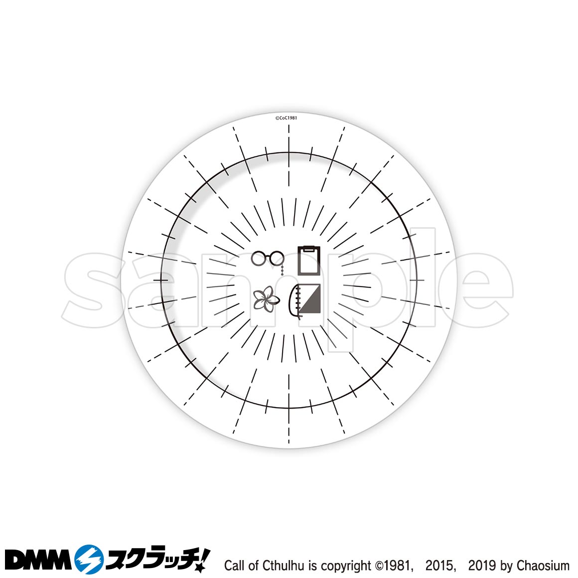 鰯と柊 スクラッチ - DMMスクラッチ
