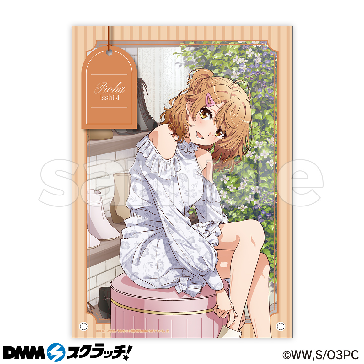 TVアニメ「やはり俺の青春ラブコメはまちがっている。完 」Happy Date