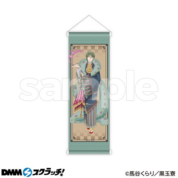 B-3.卯花惣輔