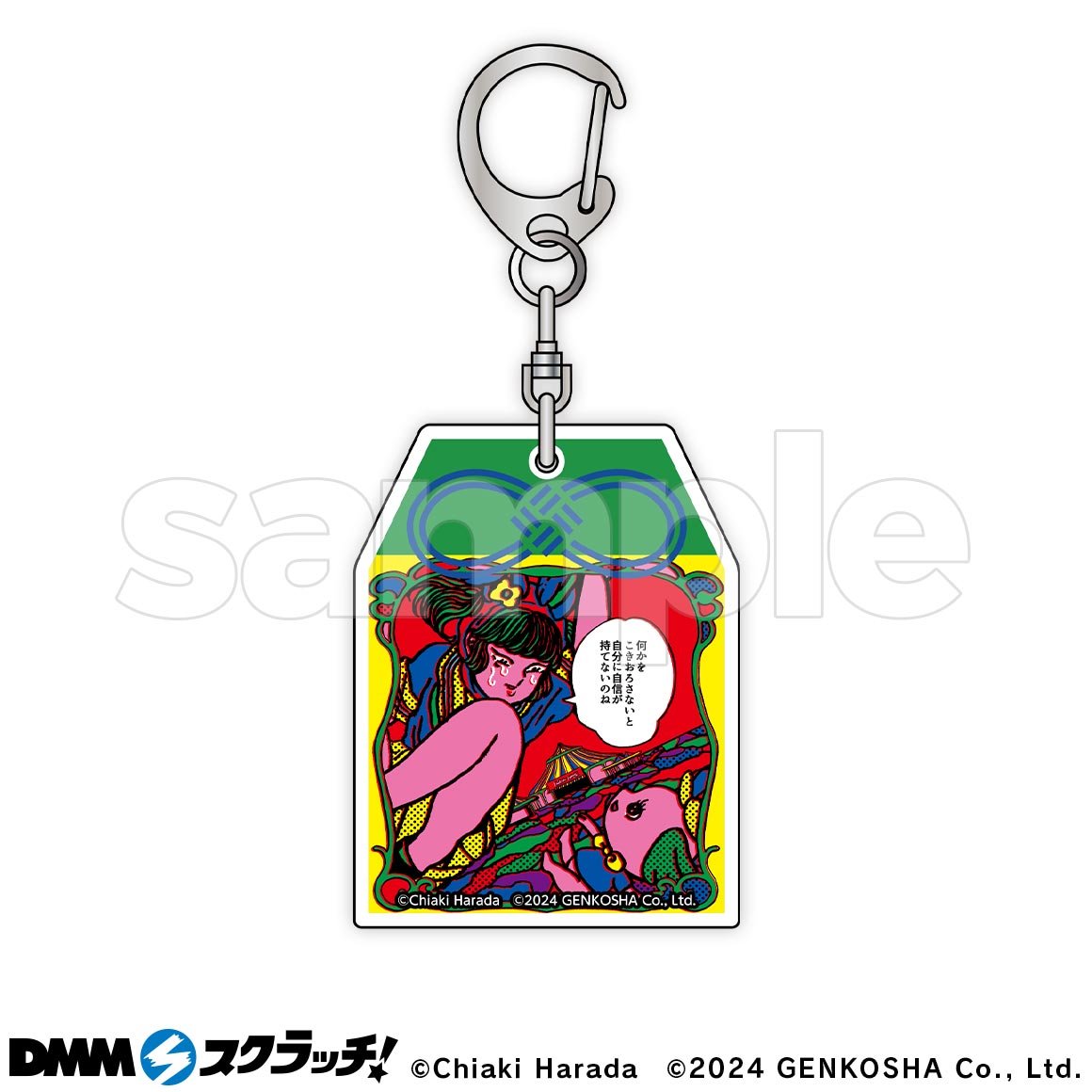 Paradise DMMスクラッチ アクリルキーホルダー DMMスクラッチに『Paradise』が登場、アイテム詳細情報！、4月3