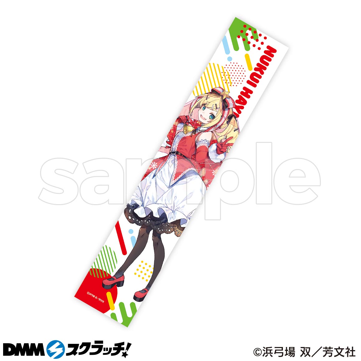 おちこぼれフルーツタルト スクラッチ - DMMスクラッチ
