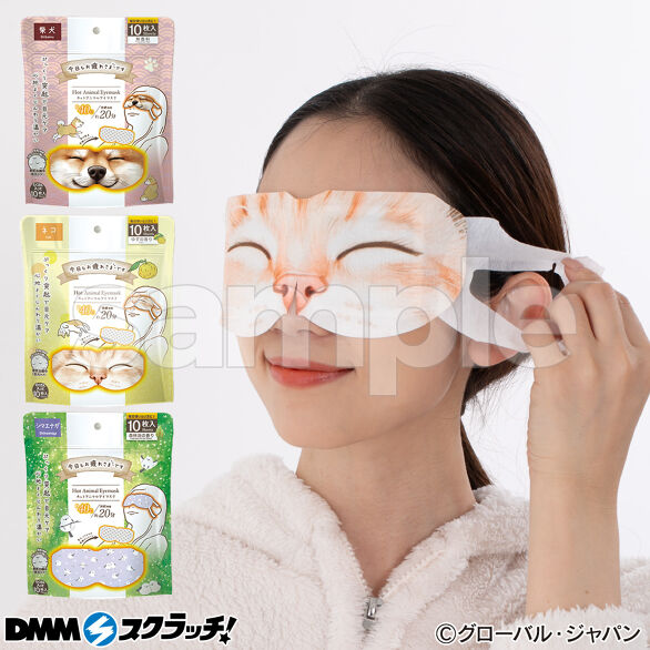 B-3.アニマルアイマスク10枚 3種セット